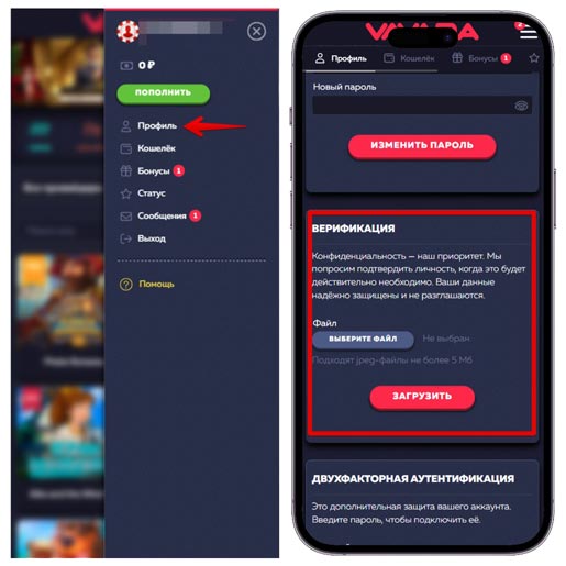 Верификация в казино Вавада