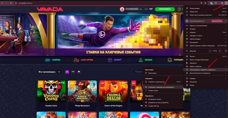 Приложение Vavada Casino для ПК 